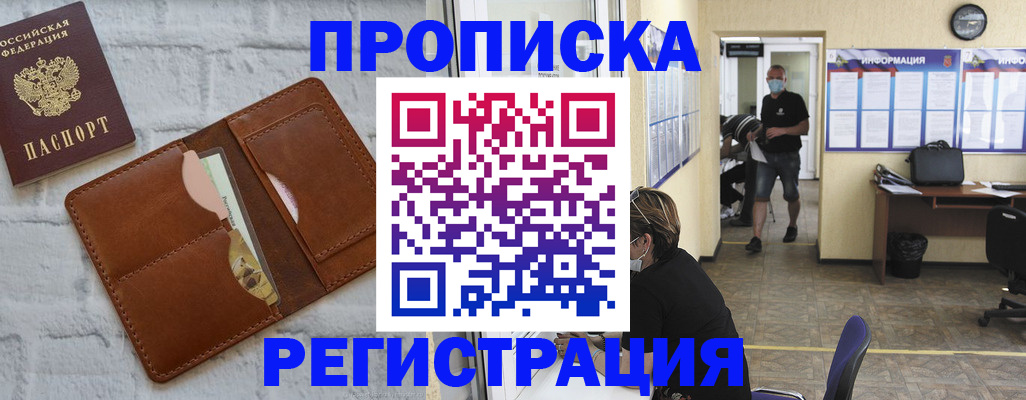 пропишу в квартире в Тулуне