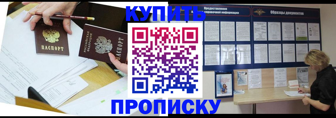 временная регистрация законно в Тулуне