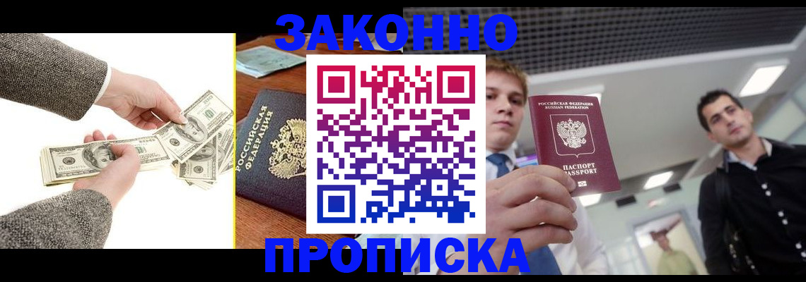 прописка поиск в Тулуне