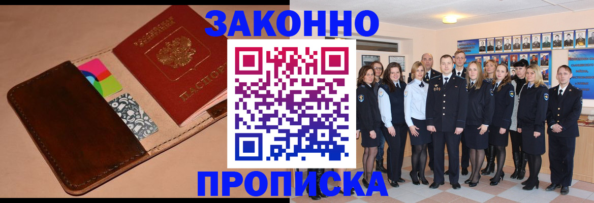 прописка в квартире в Тулуне