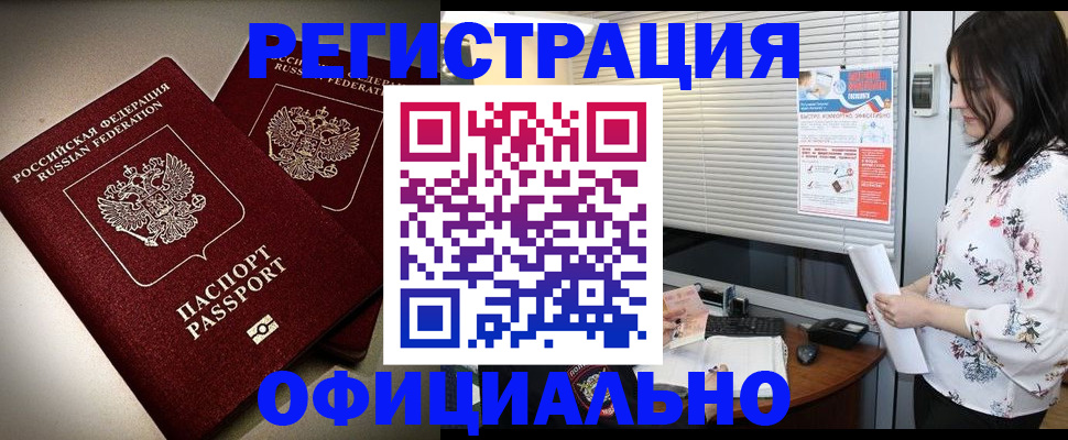 прописка для военкомата в Тулуне